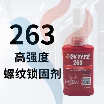 263 50ml 紅色